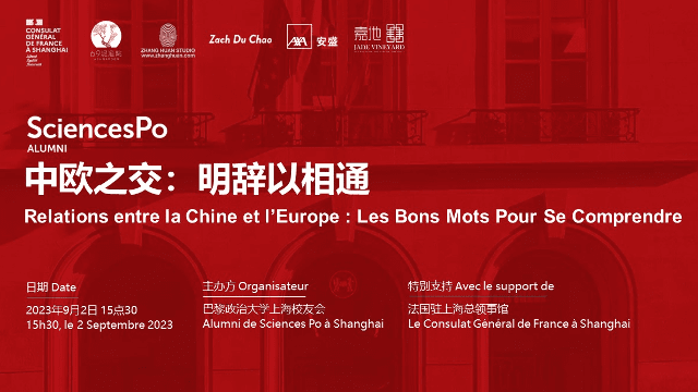 Sciences Po Alumni in Shanghai organized a lecture on EU-China Culture Exchange